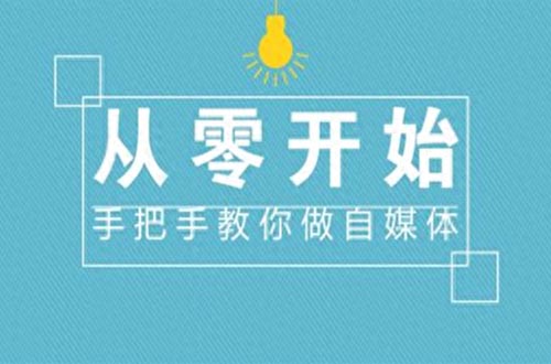 做做自媒体哪种类型最好做（最受欢迎的自媒体类型）