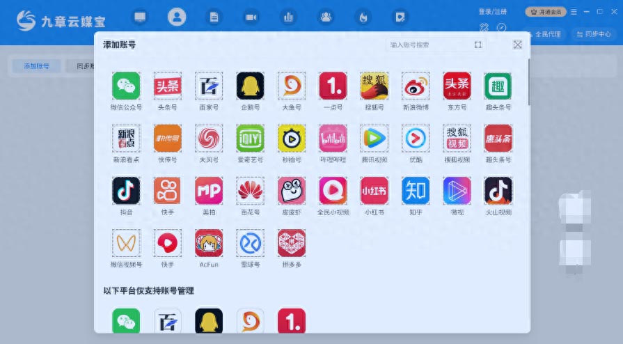 九章云媒宝是什么（九章云媒宝的主要功能）