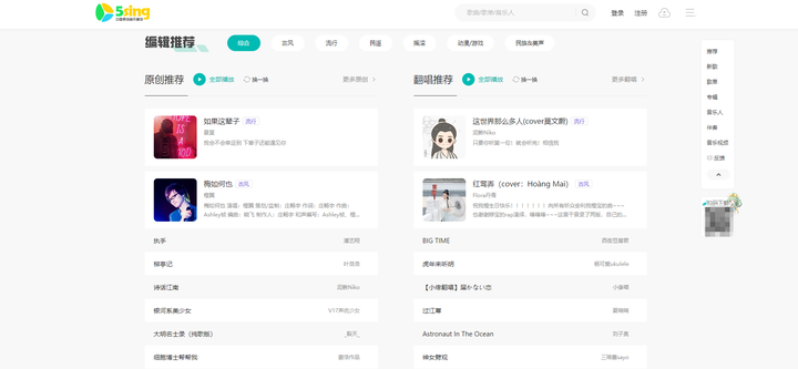 分享5个国内免费版权的音乐网站