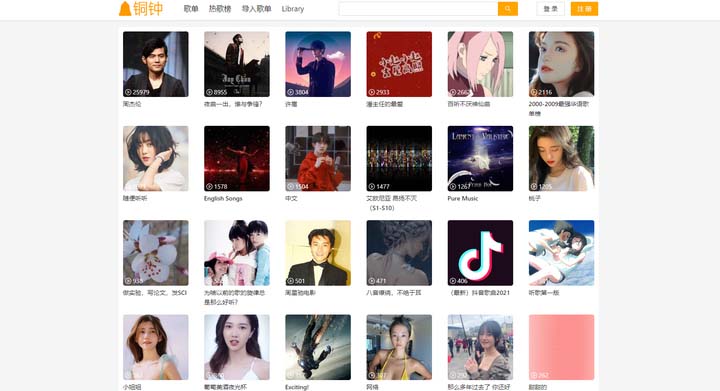 分享5个国内免费版权的音乐网站