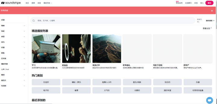 分享5个国内免费版权的音乐网站