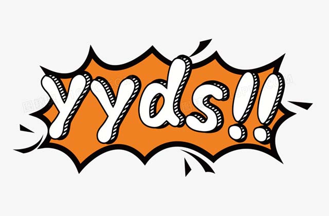 网络用语“jrsyyds”是什么意思（国内外网络流行语大全）