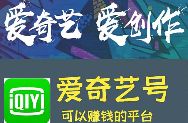 爱奇艺号黄V认证（爱奇艺号个人原创认证说明）