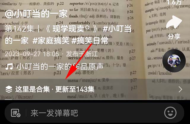 快手合集创建教程，必须要1万粉丝吗