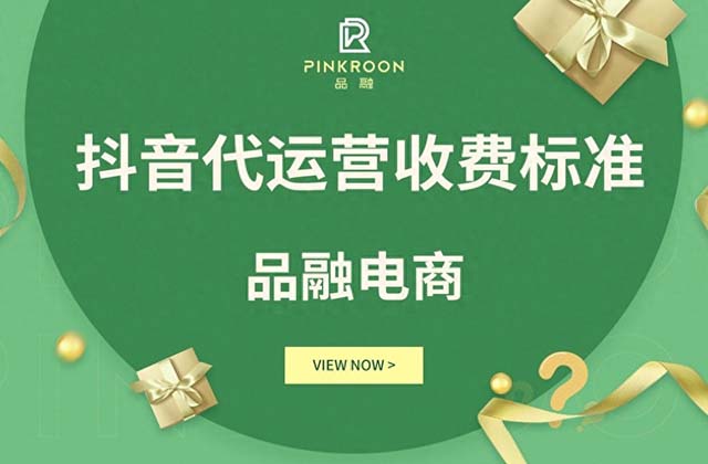 自媒体代运营收费标准，代运营一个月多少钱