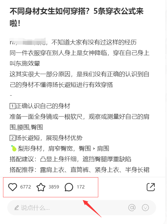 小红书推流机制怎么推（小红书的算法机制分析）