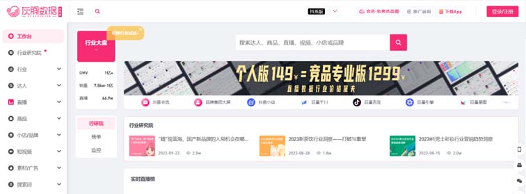 抖音小店怎么选品（怎样选择爆款商品的方法）