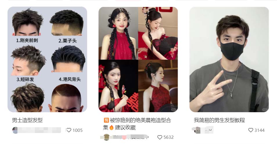 做小红书做什么品类比较好 适合小红书的20个赛道