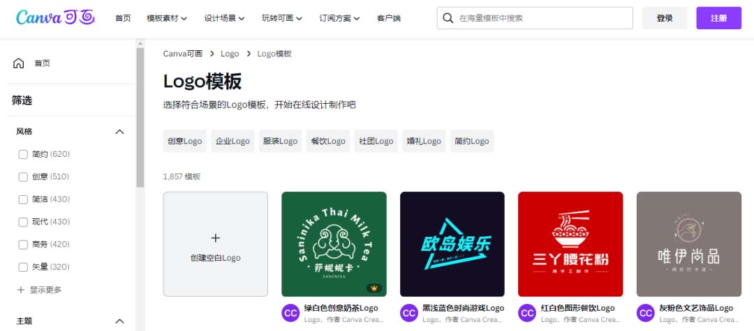 10个免费在线设计logo的工具网站