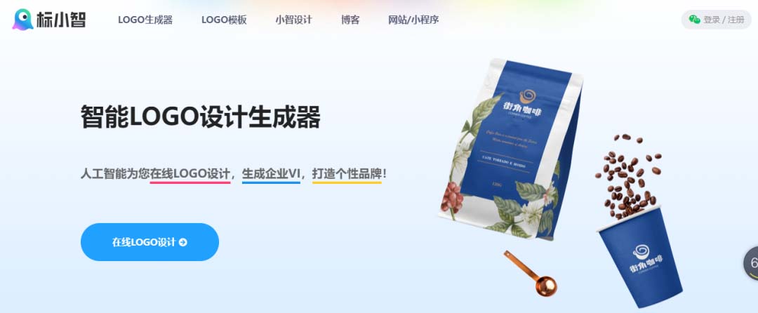 10个免费在线设计logo的工具网站