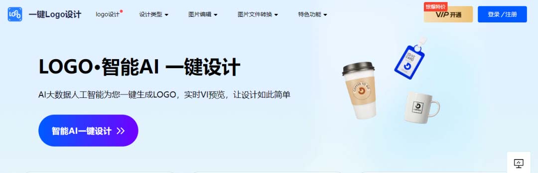 10个免费在线设计logo的工具网站