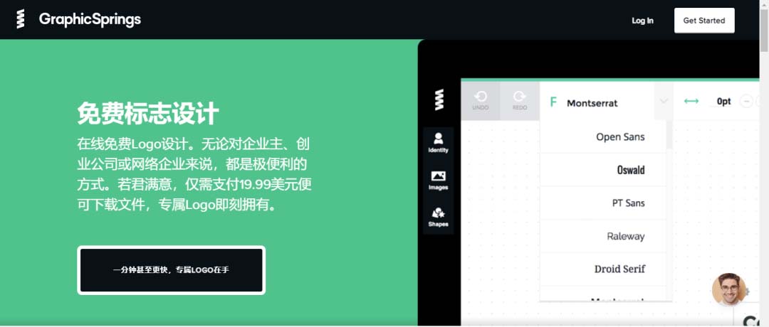 10个免费在线设计logo的工具网站