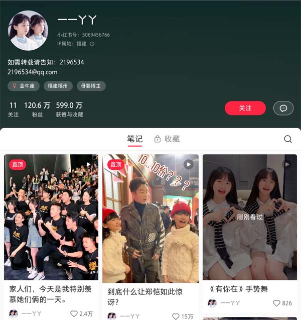 小红书一一丫丫是谁（一一丫丫安利语录小红书）