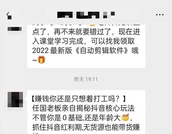 揭秘新媒体运营培训骗局套路，别轻易付费学课程