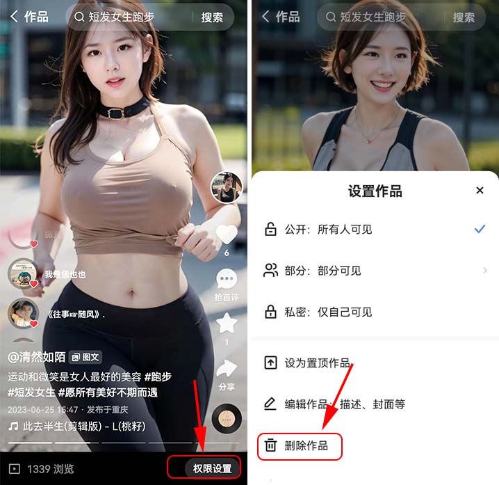 快手怎么删除自己的作品最新方法