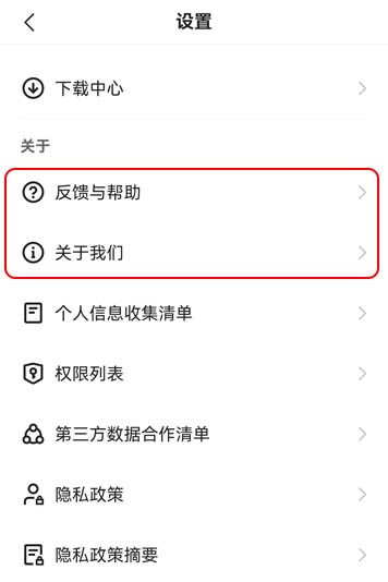 快手里怎么找快手客服电话 怎么联系快手客服