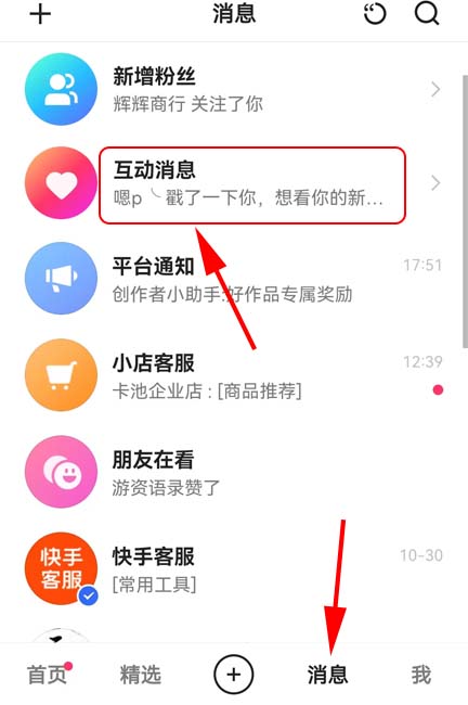 快手自己发出的评论在哪查找，快手评论点赞在哪里看