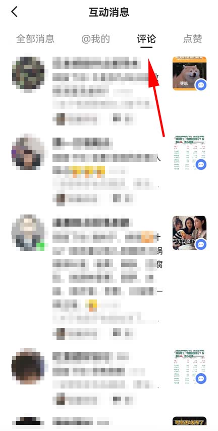 快手自己发出的评论在哪查找，快手评论点赞在哪里看