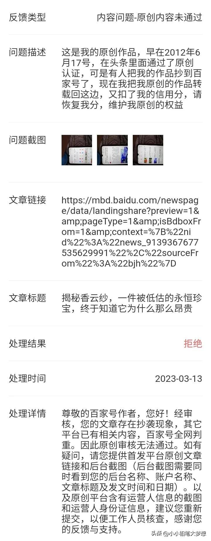 为什么我百家号坚持了半年就放弃了