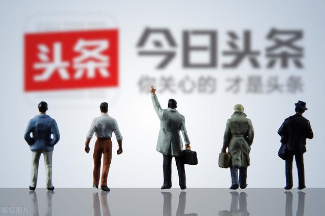 头条号怎么赚钱，头条号变现方式有哪些？