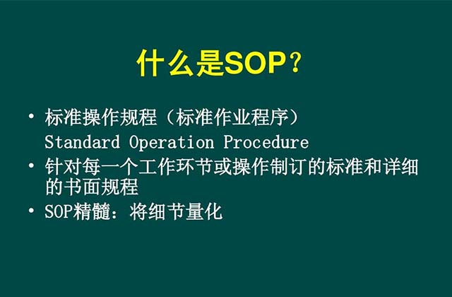 自媒体SOP是什么意思，自媒体sop怎么做