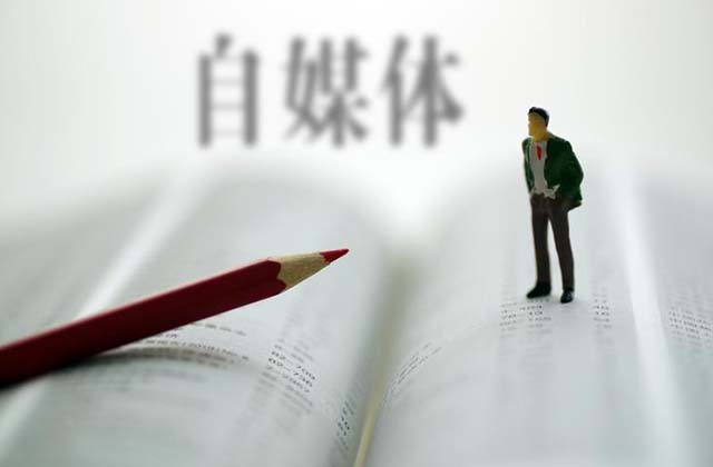 新手运营自媒体账号应避免的四大误区