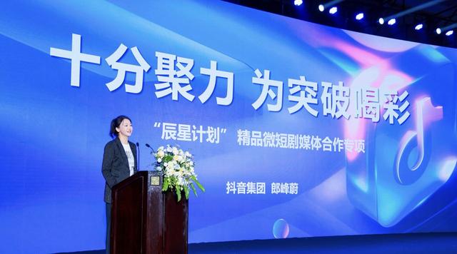 微短剧将正规化，抖音发起精品微短剧合作计划